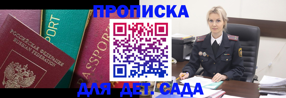 временная регистрация поиск в Новомичуринске