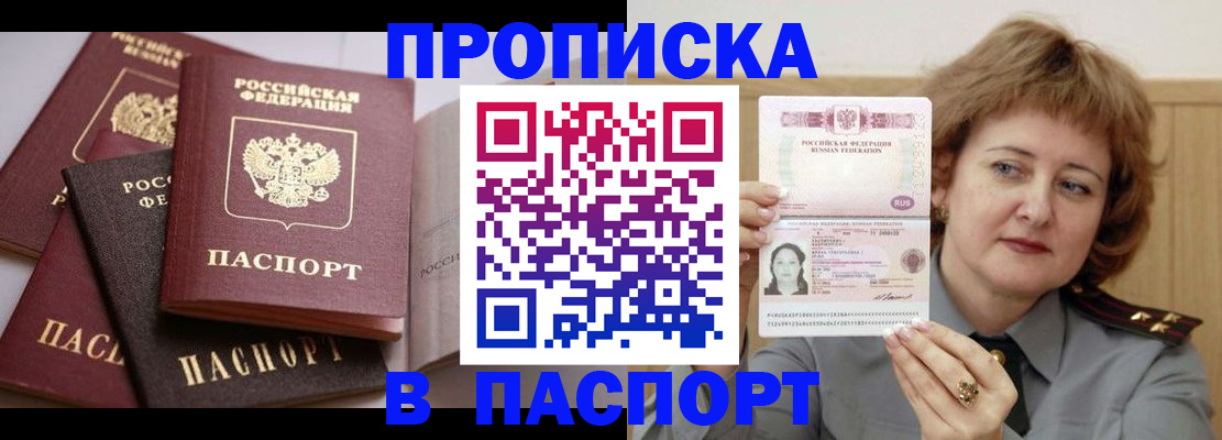 временная регистрация законно в Новомичуринске